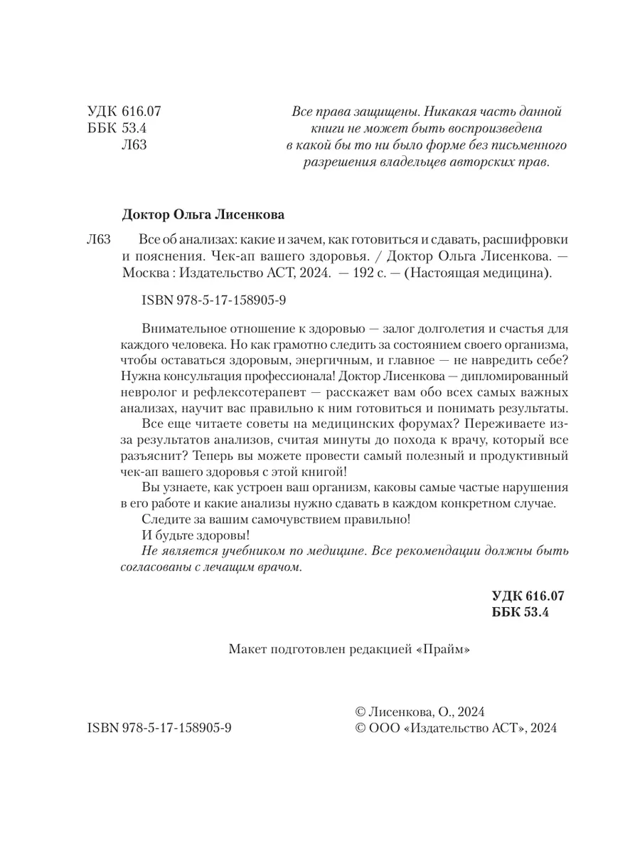 Увеличение (удлинение) полового члена – лечение в Москве в клинике доктора Назимовой