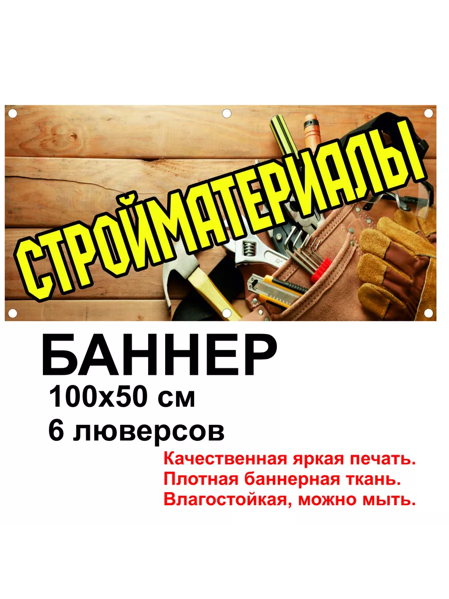 стройматериалы3