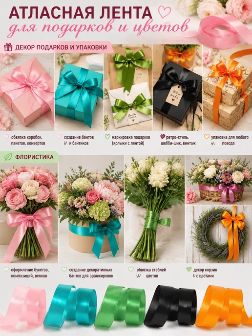 Magic 4 Hobby Лента атласная 25 мм коричневая для бантов и подарков 22,5 м, 22,5 м, фото 3