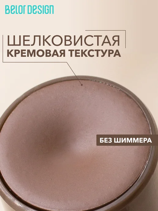 BELOR DESIGN Скульптор-стик для лица Multitalent, тон 2, серый, фото 3