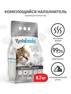 Наполнитель комкующийся глиняный, актив. уголь - 8,7 кг 10 л BentySandy 206874038 купить за 892 ₽ в интернет-магазине Wildberries