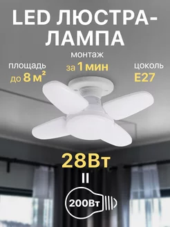 Лампочка светодиодная складная E27 Lushere 206874553 купить за 386 ₽ в интернет-магазине Wildberries