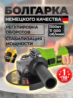 Углошлифовальная машина болгарка PW1100 ES, 125 мм круг ProCraft 206874739 купить за 3 250 ₽ в интернет-магазине Wildberries