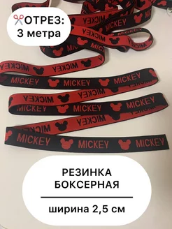 Резинка боксерная для шитья Sew Miracle 206874779 купить за 257 ₽ в интернет-магазине Wildberries