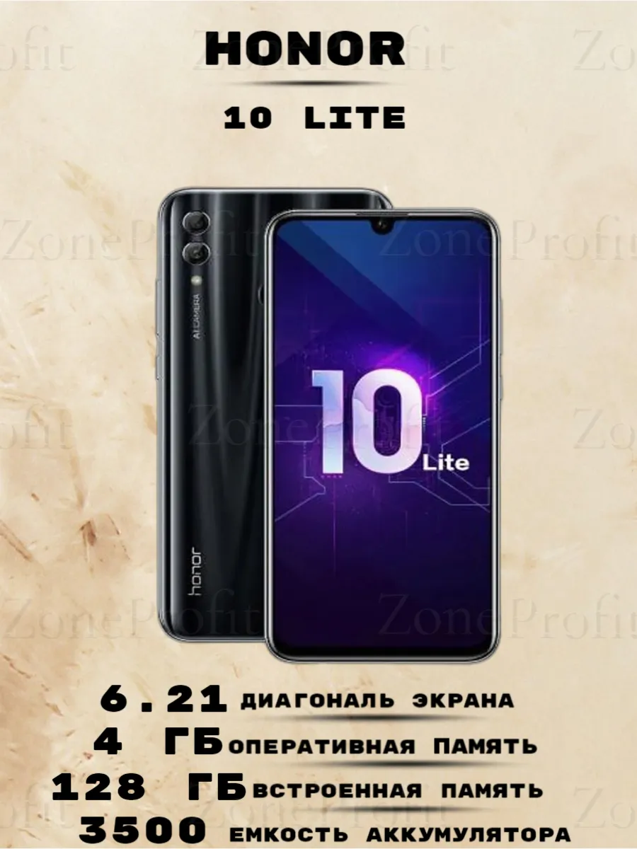 Смартфон 10 lite 4 128