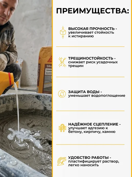 Sika Latex - многофункциональная добавка, 1л, 1 л, фото 3