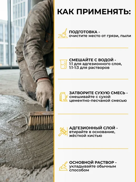 Sika Latex - многофункциональная добавка, 1л, 1 л, фото 5
