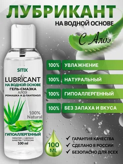 Смазка гель интимная на водной основе 18+ SITIX 206876658 купить за 278 ₽ в интернет-магазине Wildberries