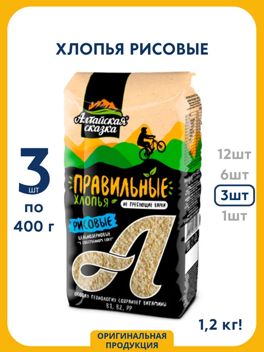 алтайская сказка Хлопья рисовые, 400 г, 3 шт, 400 г, 3 шт, фото 5