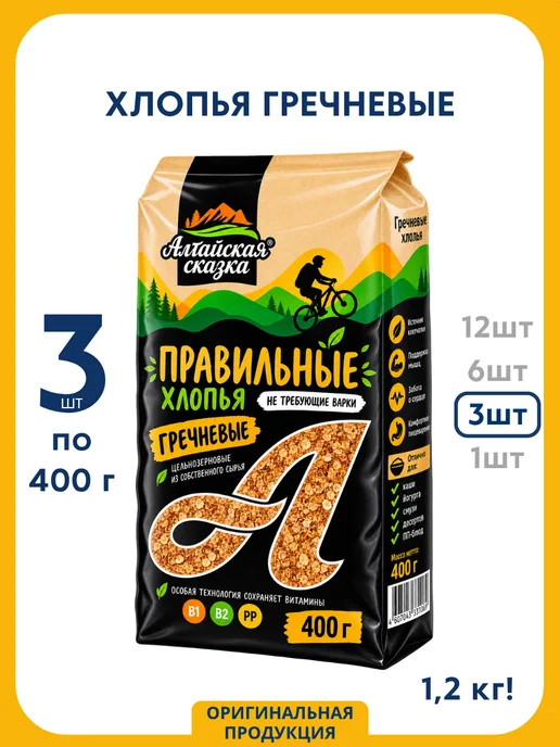 алтайская сказка Хлопья гречневые, 400 г, 6 шт, 400 г, 3 шт, фото 8