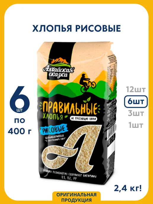 алтайская сказка Хлопья рисовые, 400 г, 3 шт, 400 г, 6 шт, фото 6