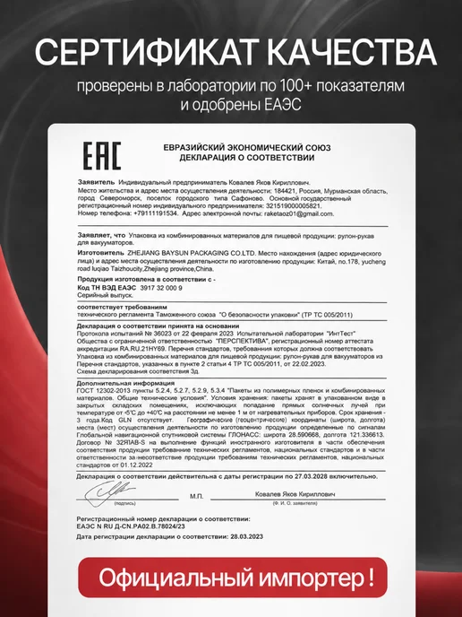 ПАКСИМУС Пакеты для вакууматора рифленые 28х500 см, 100 шт, фото 5