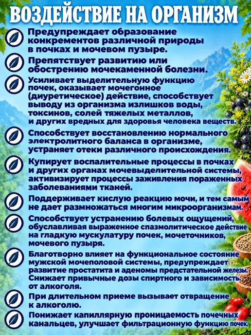 "Серия Здравница Природы" Бальзам от отеков с эффектом лимфодренажа. Уросептик, вариант, фото 2