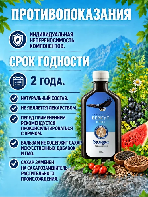 "Серия Здравница Природы" Бальзам от отеков с эффектом лимфодренажа. Уросептик, вариант, фото 5