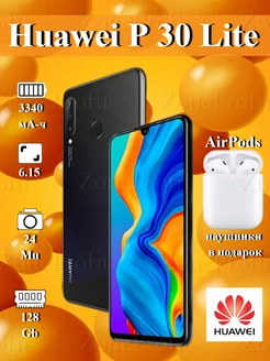 Смартфон Huawei P 30 lite 4/128 Huawei 206881249 купить за 7 507 ₽ в интернет-магазине Wildberries