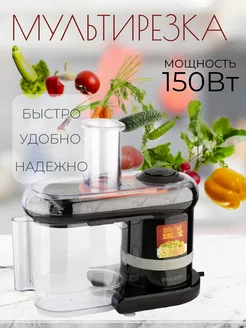 Мультирезка Energy EN-147Pro 7в1 Черная Energy 206881347 купить за 6 041 ₽ в интернет-магазине Wildberries