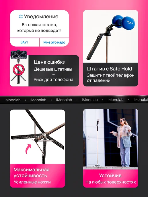 iMONOLAB Штатив для телефона 8 в 1 + держатель для телефона, вариант, фото 4