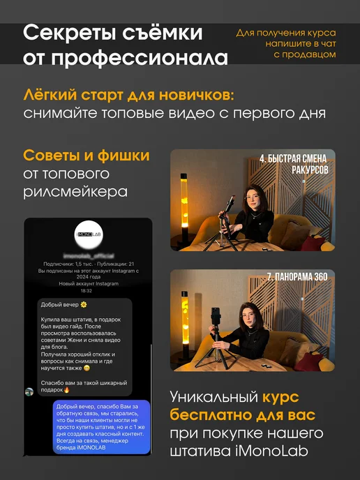 iMONOLAB Штатив для телефона 8 в 1 + держатель для телефона, вариант, фото 5