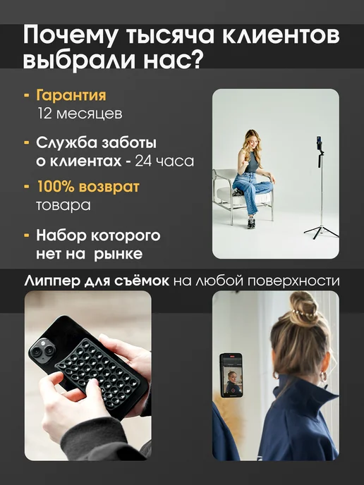 iMONOLAB Штатив для телефона 8 в 1 + держатель для телефона, вариант, фото 8