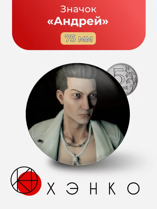 Андрей Стаматин из игры Pathologic 2