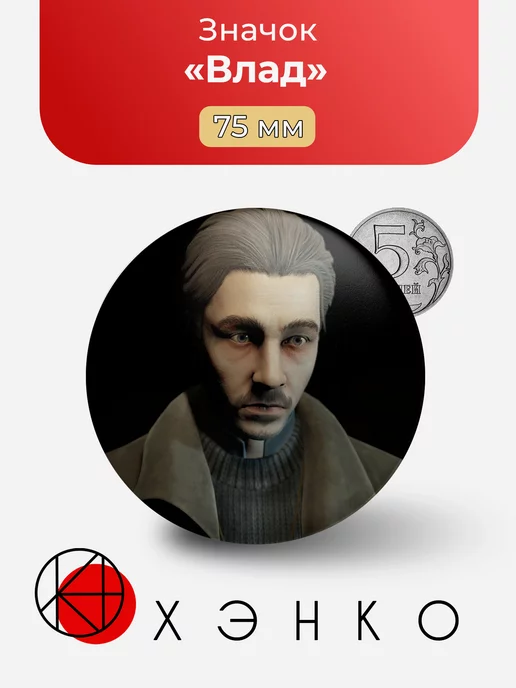 Младший Влад Ольгимский из игры Pathologic 2