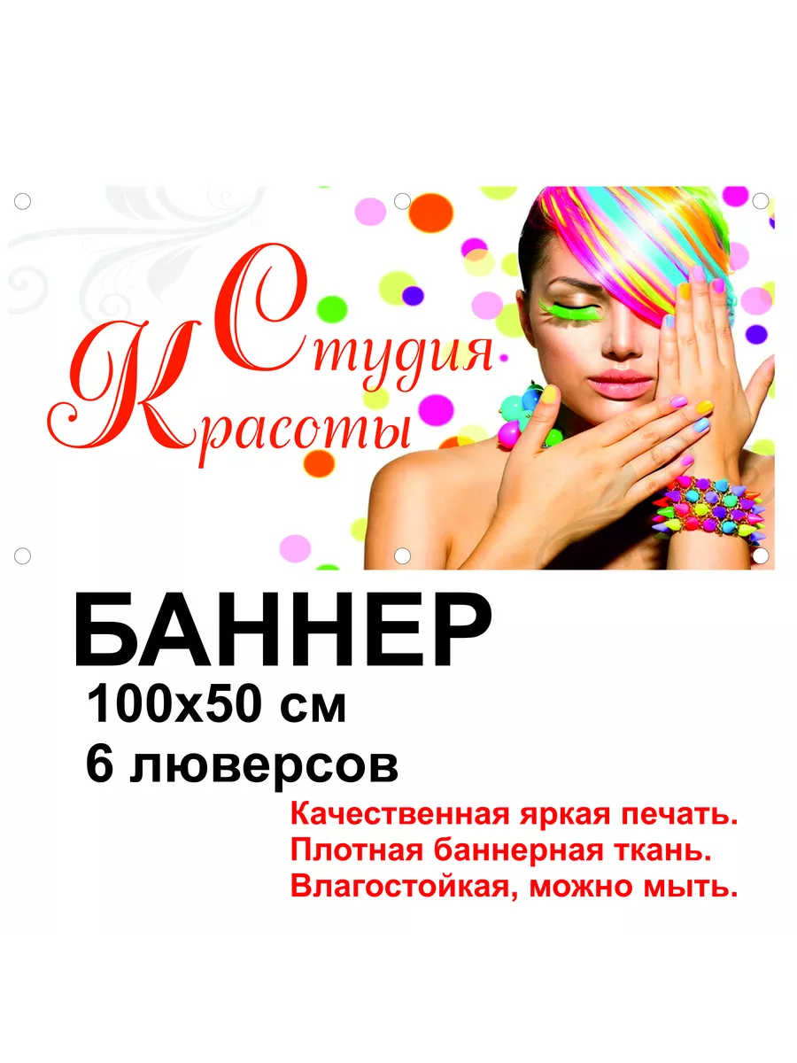 студия красоты10
