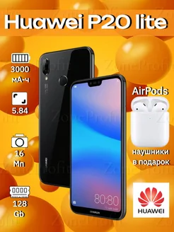 Смартфон Huawei P20 lite 4/128 Гб Huawei 206885192 купить за 6 182 ₽ в интернет-магазине Wildberries