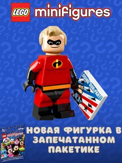 Минифигурки LEGO 71012 Disney Series Мистер Исключительный LEGO