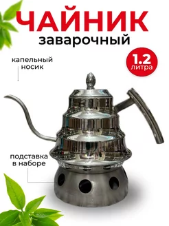 Заварочный чайник с фильтром Алладин Alladin 206886653 купить за 1 029 ₽ в интернет-магазине Wildberries