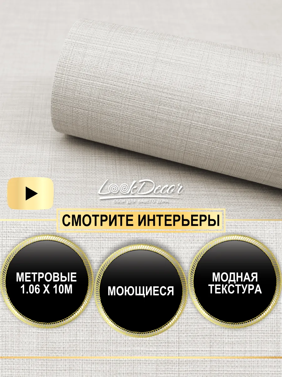 Обои метровые...
