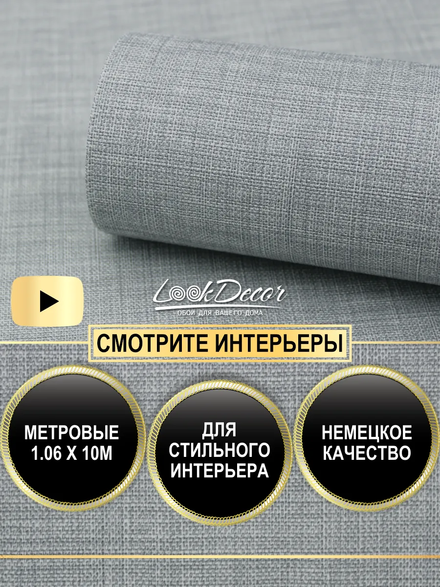 Обои виниловые метровые...