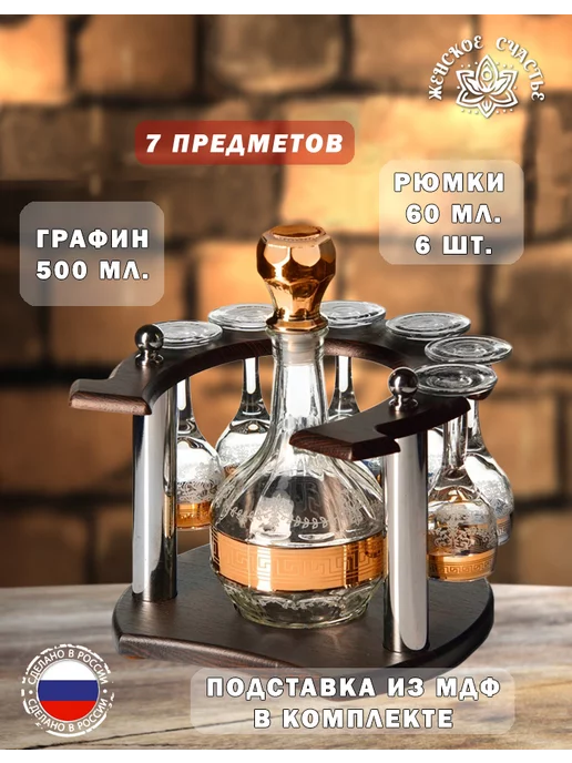 Женское счастье! Подарочный набор для крепких напитков, белый, фото 2