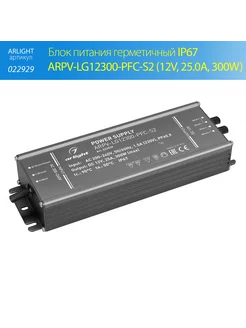 Блок питания ARPV-LG12300-PFC-S2 (12V 25.0A 300W) арт.022929 Arlight 206890209 купить за 13 119 ₽ в интернет-магазине Wildberries