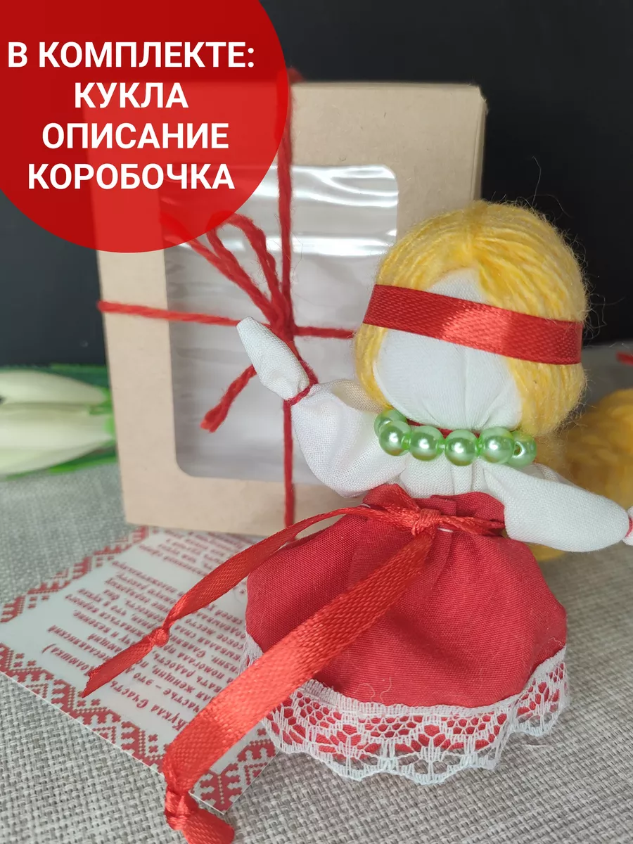 Куклы Рода - славянские обереги на все случаи жизни