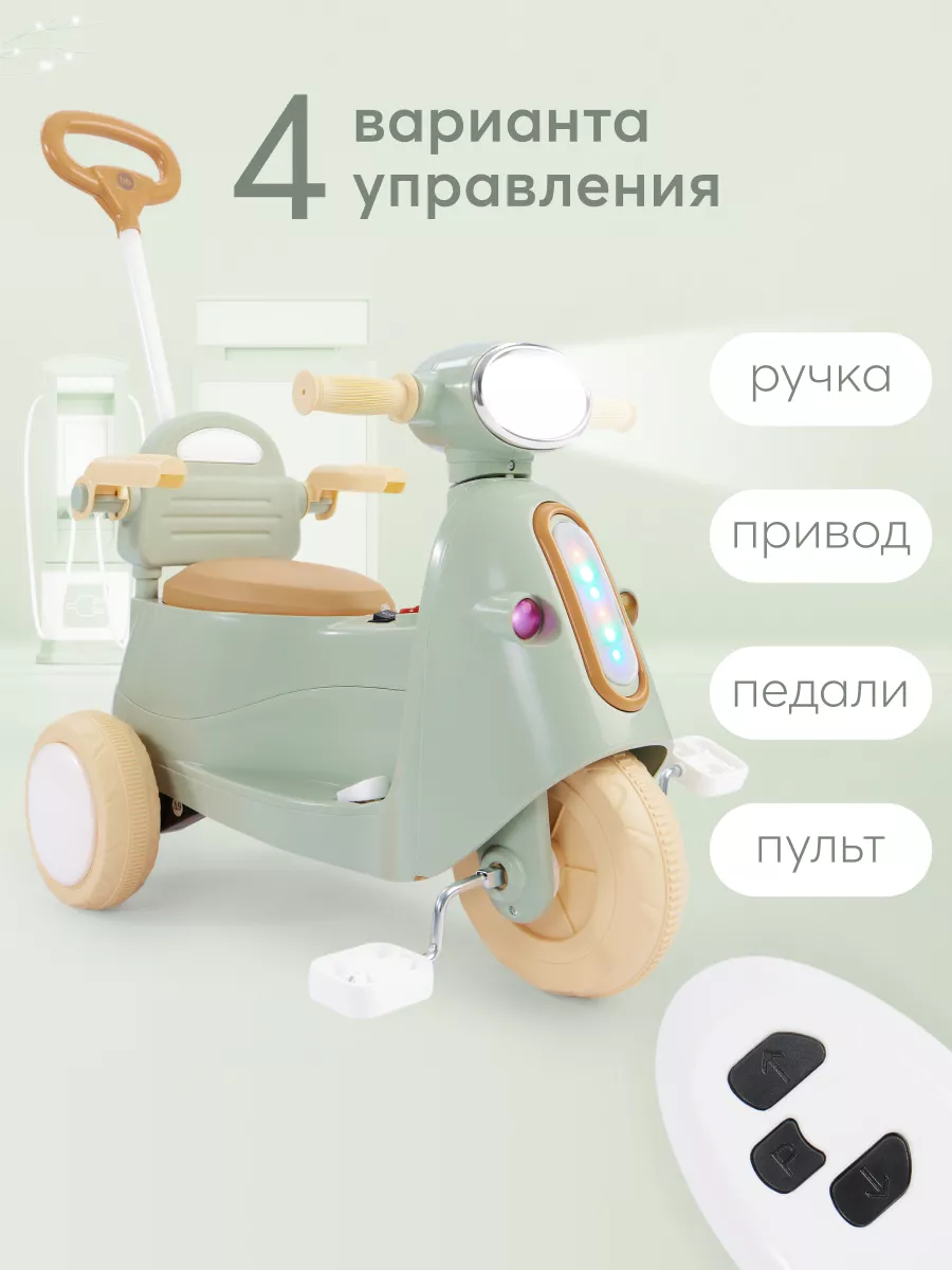 Электромотоцикл детский MIRAGE 3 в 1 Happy Baby 206893576 купить в  интернет-магазине Wildberries