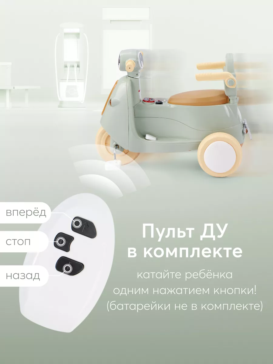 Электромотоцикл детский MIRAGE 3 в 1 Happy Baby 206893576 купить в  интернет-магазине Wildberries