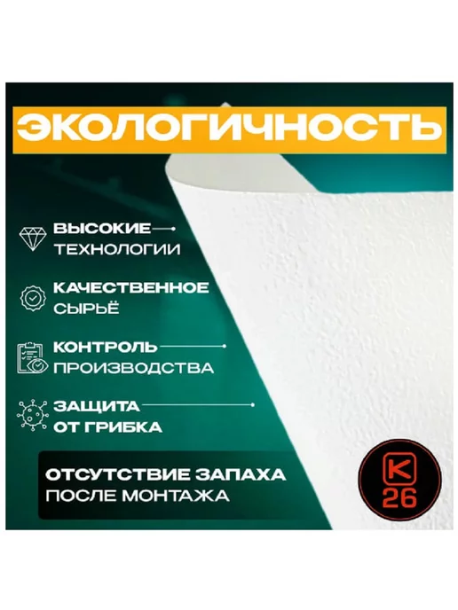 Комплект 26 Полотно натяжного потолка 500*320 см матовое, MSD classic, 550x200 см, фото 3