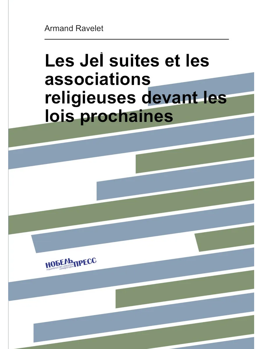 Les JeÌsuites et les associations religieuses devan...