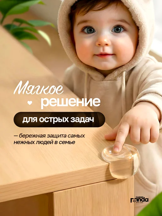 CARING PANDA Силиконовые уголки на мебель защитные, белый, фото 3