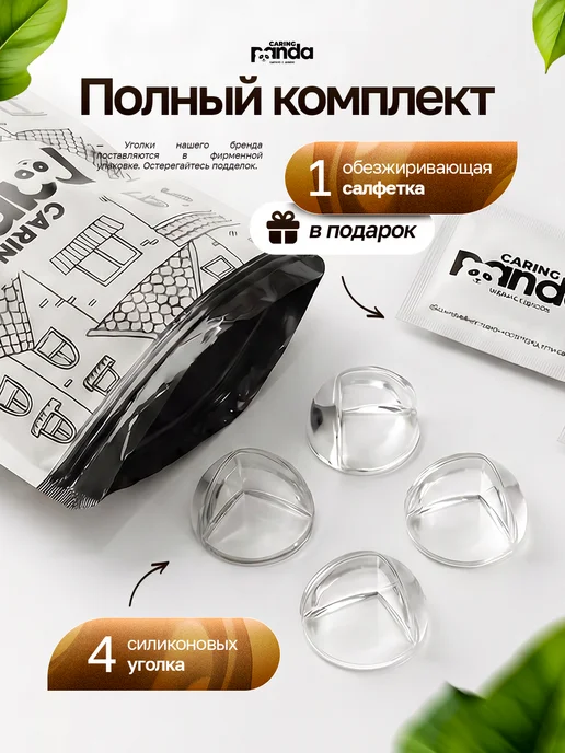 CARING PANDA Силиконовые уголки на мебель защитные, белый, фото 4