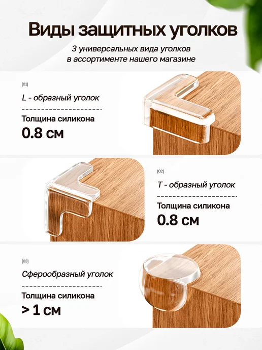 CARING PANDA Силиконовые уголки на мебель защитные, белый, фото 7