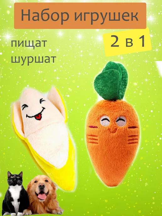 Мягкая игрушка для собак кошек image