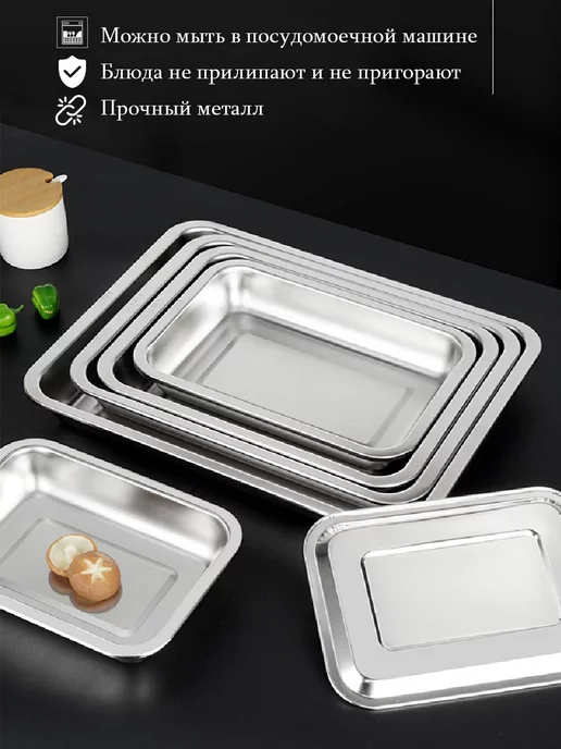 Davlaz Противень для духовки из нержавеющей стали, 49.5 x 34.5 cm, 49.5x34.5, фото 2