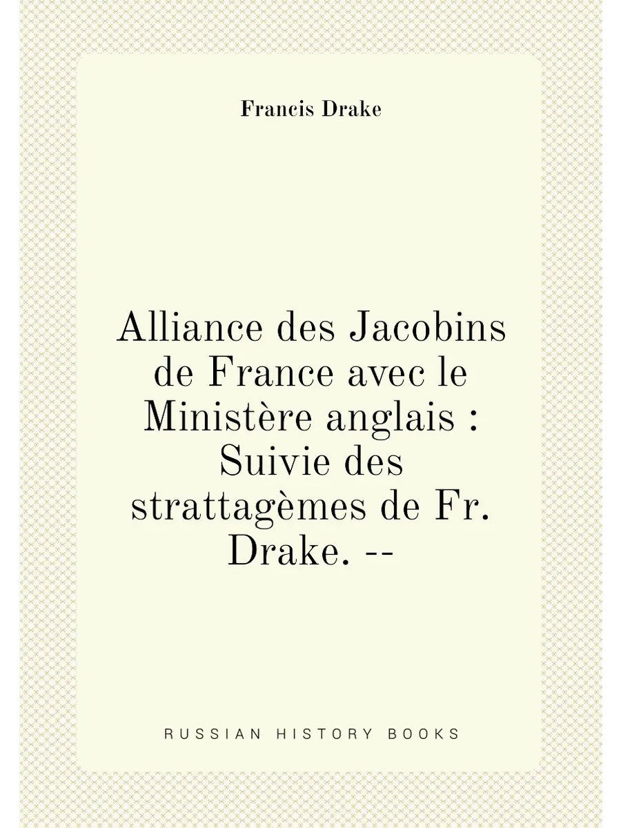 Alliance des Jacobins de France avec le Ministère an...