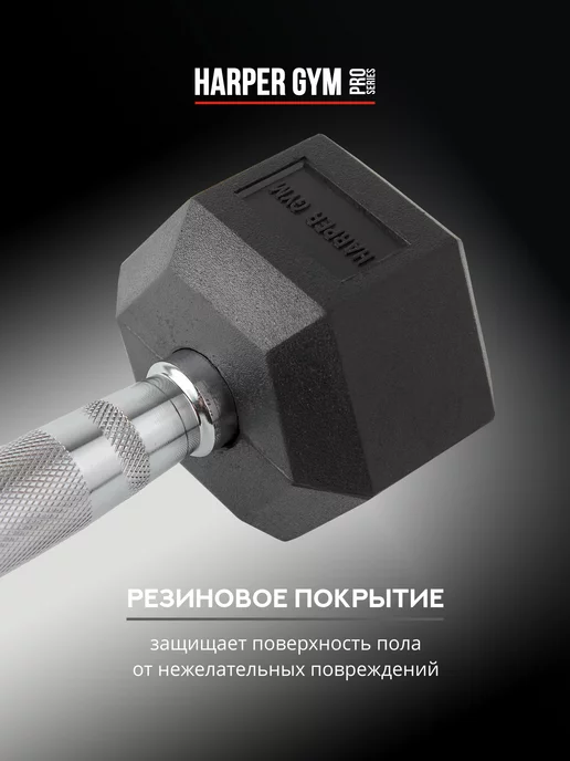 Harper Gym Pro Series Гантели гексагональные обрезиненные 4 кг 2 шт, 4 кг, 2 шт, фото 3
