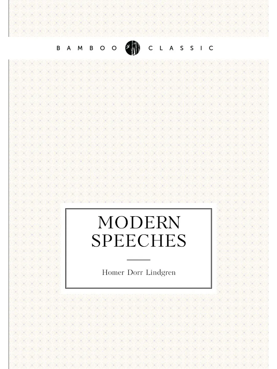 Modern speeches