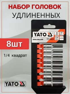 Набор головок глубокие 1/4 YATO 206908519 купить за 1 040 ₽ в интернет-магазине Wildberries