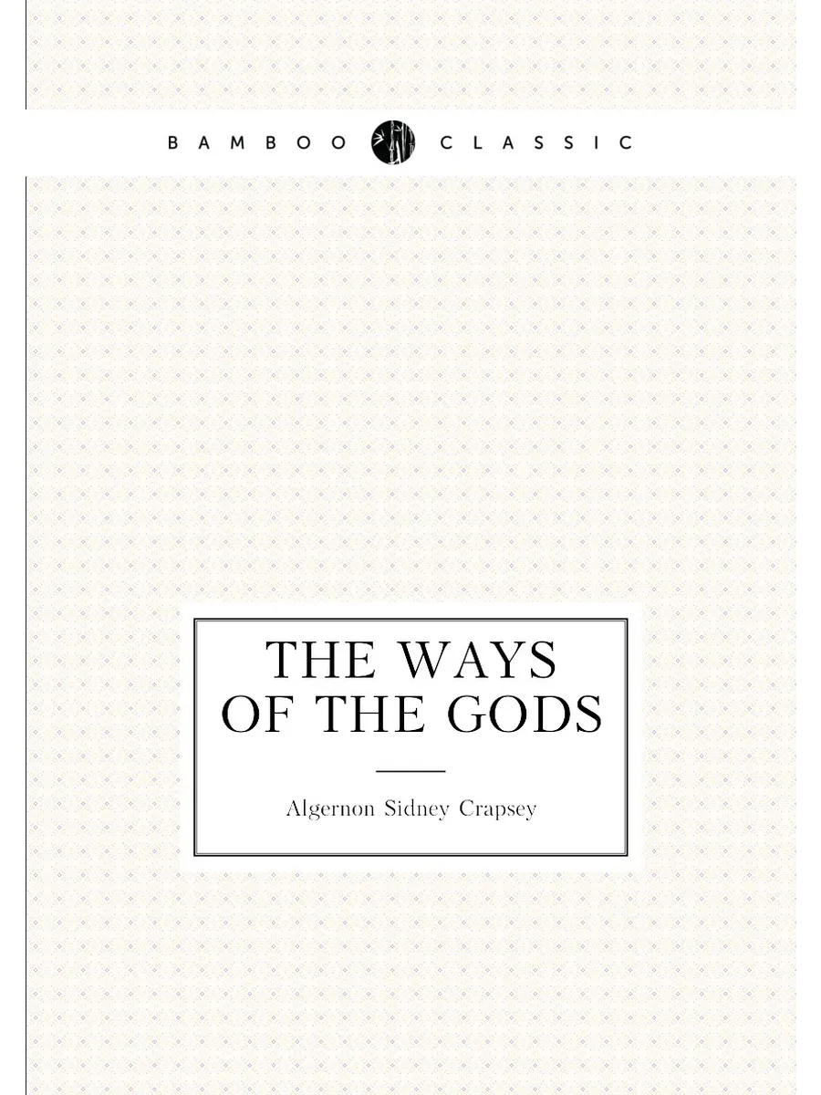 The ways of the gods
