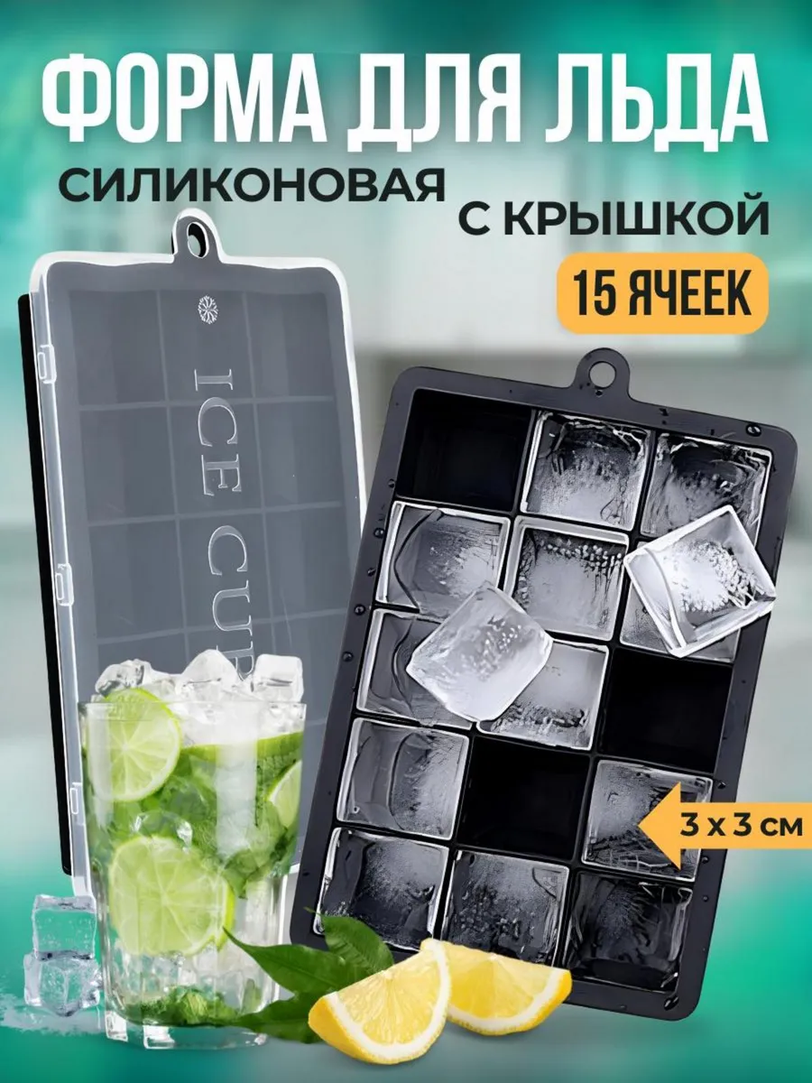Форма для льда силиконовая...