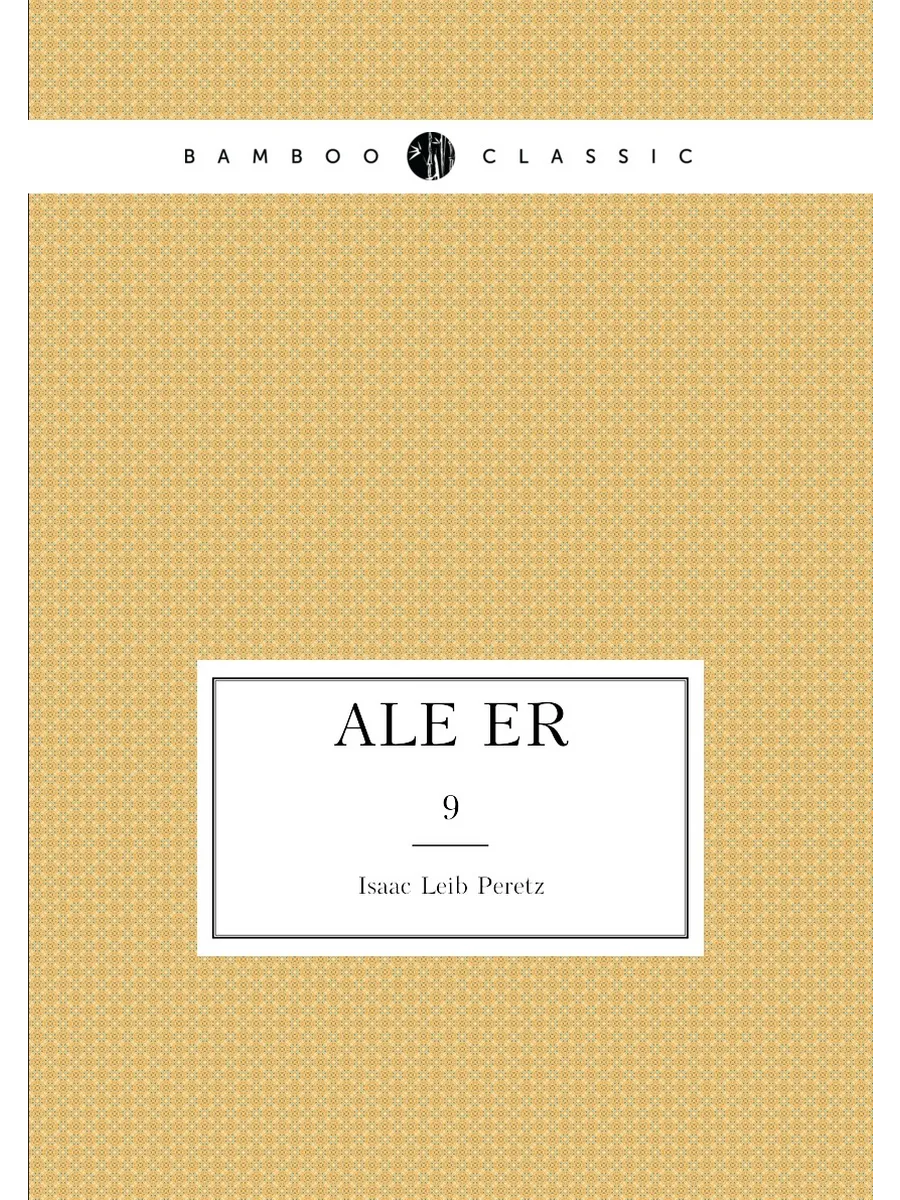 Ale er. 9